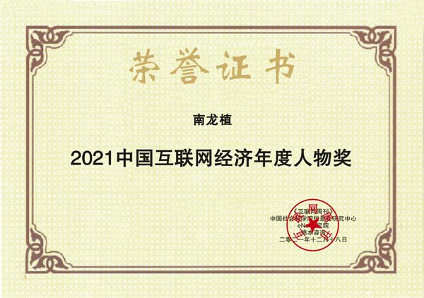 images/2021/12/20/101640547.jpg 南龍植.jpg