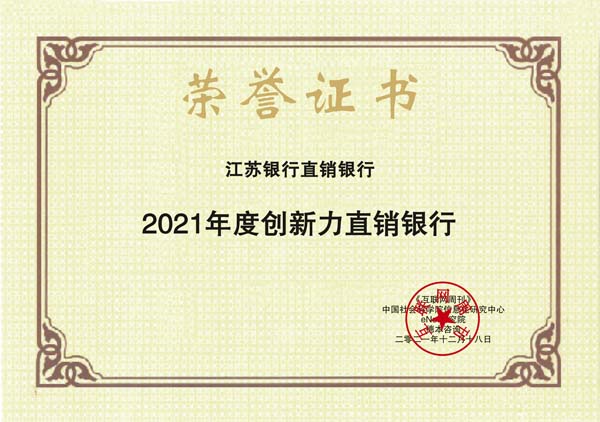 江蘇銀行直銷(xiāo)銀行.jpg