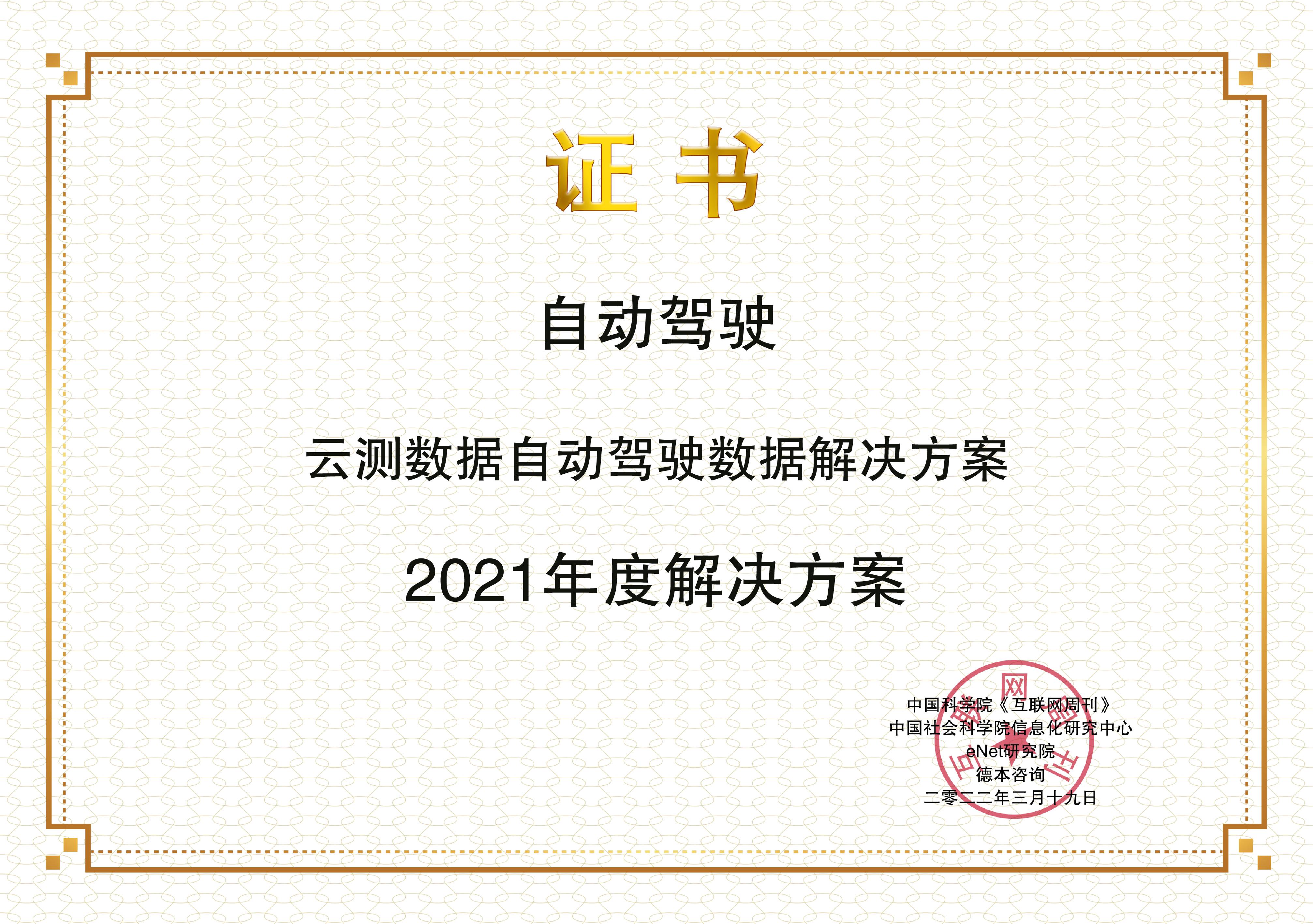 images/2022/03/22/152420316.jpg 云測(cè)數(shù)據(jù).jpg