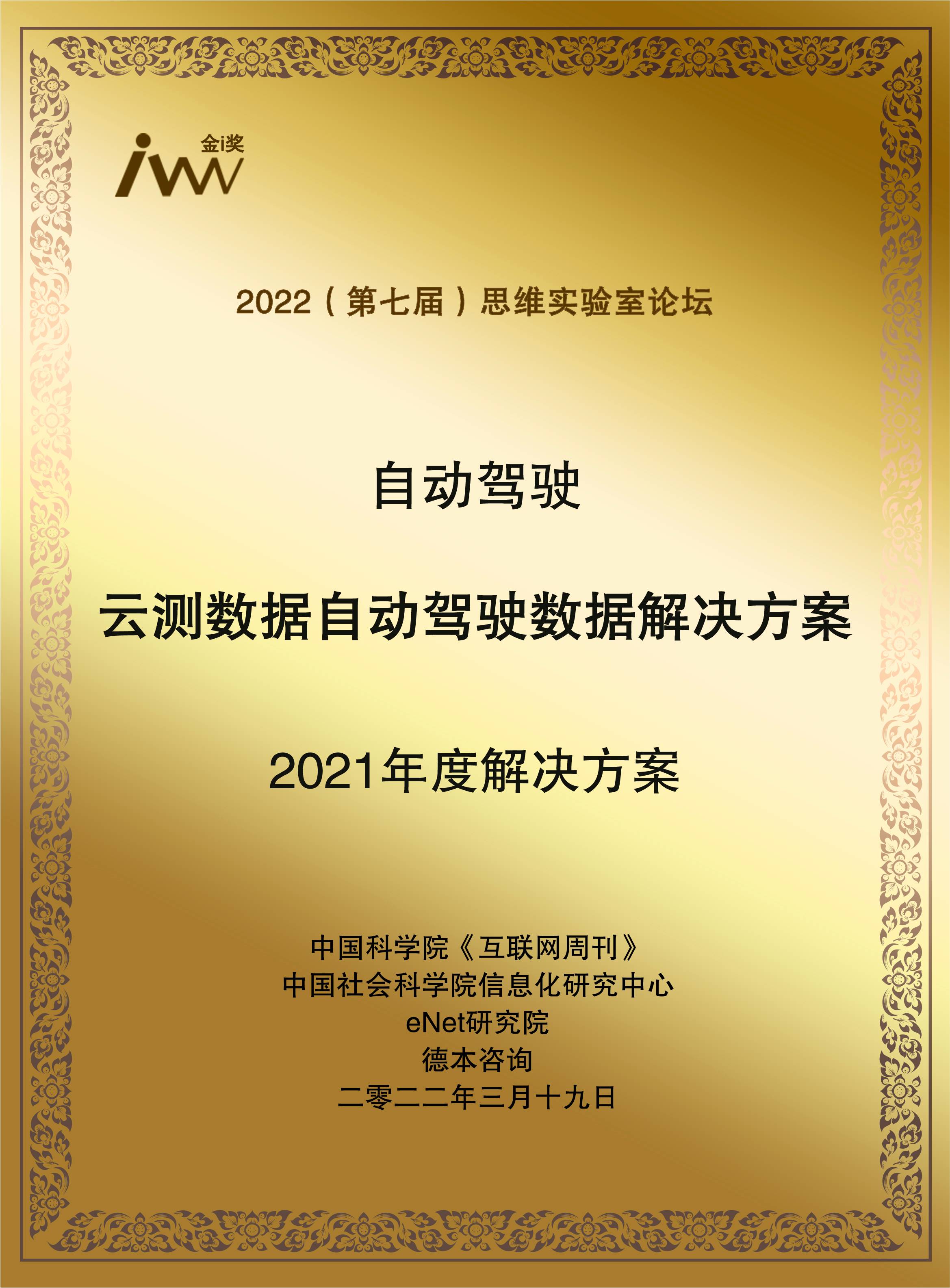 images/2022/03/22/152439911.jpg 云測(cè)數(shù)據(jù).jpg