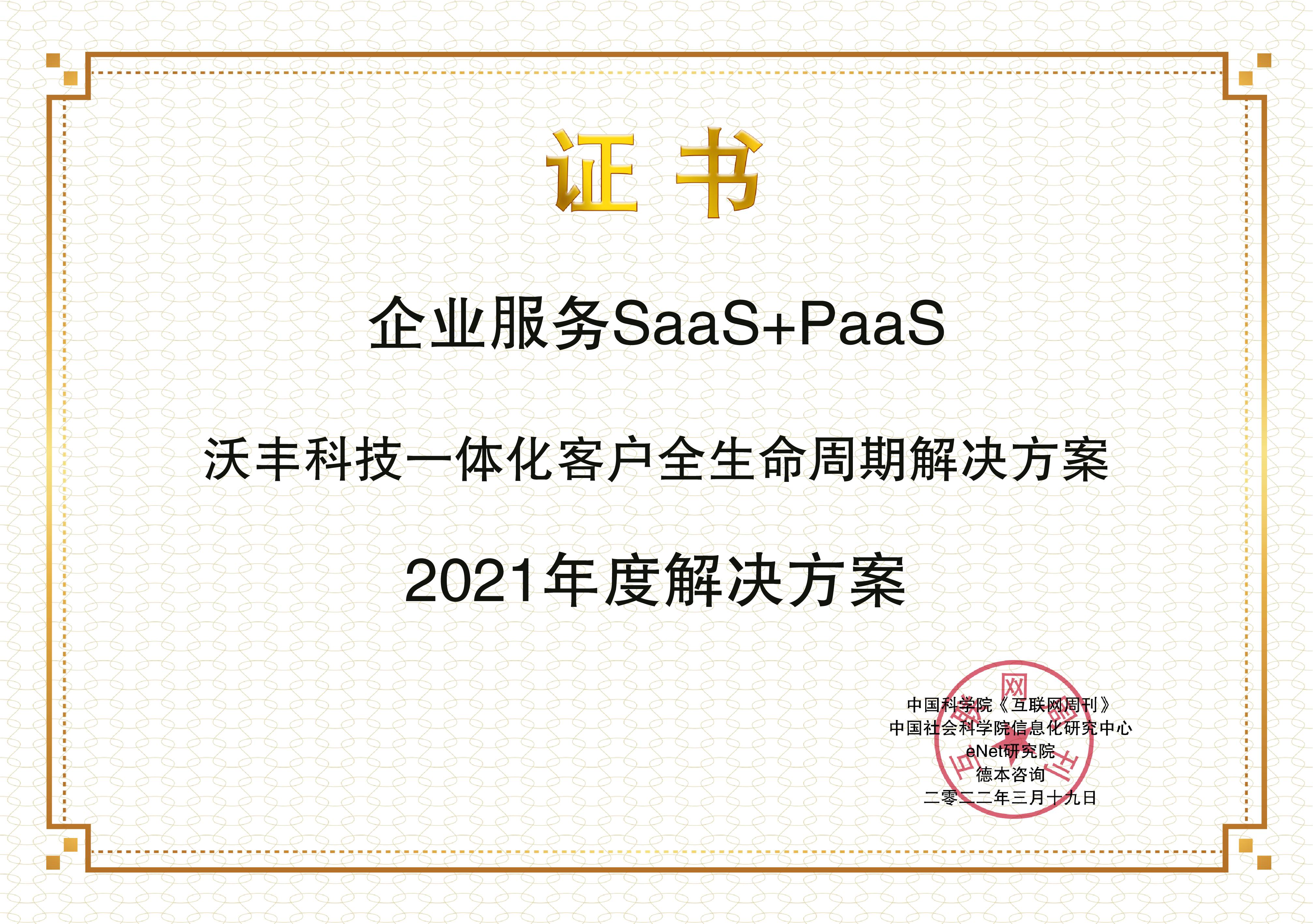 images/2022/03/22/153145713.jpg 沃豐科技.jpg