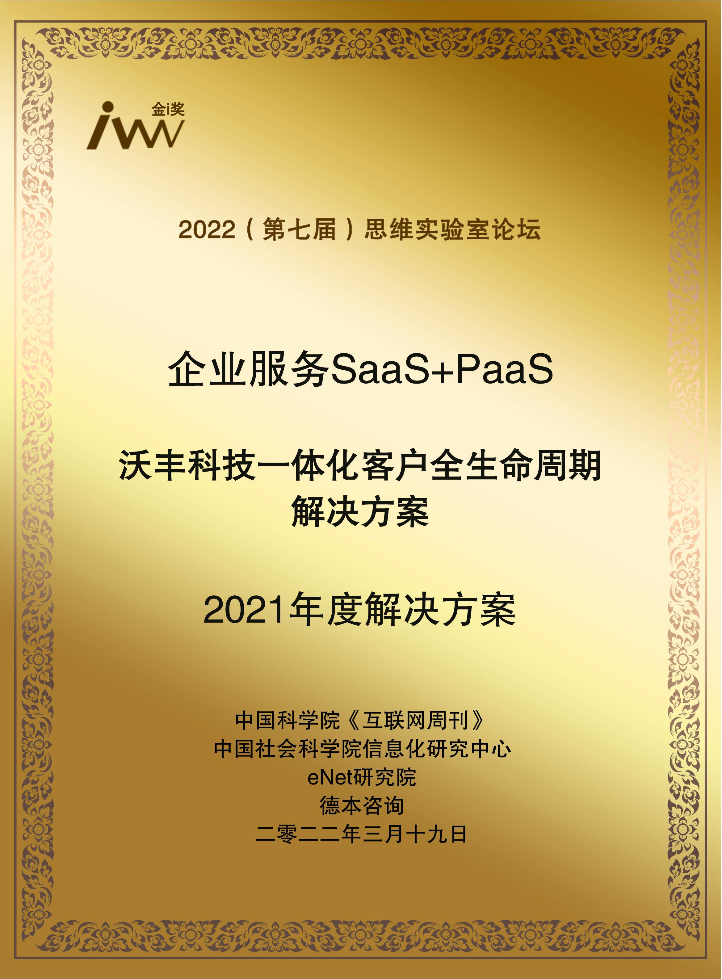 images/2022/03/22/153211601.jpg 沃豐科技.jpg