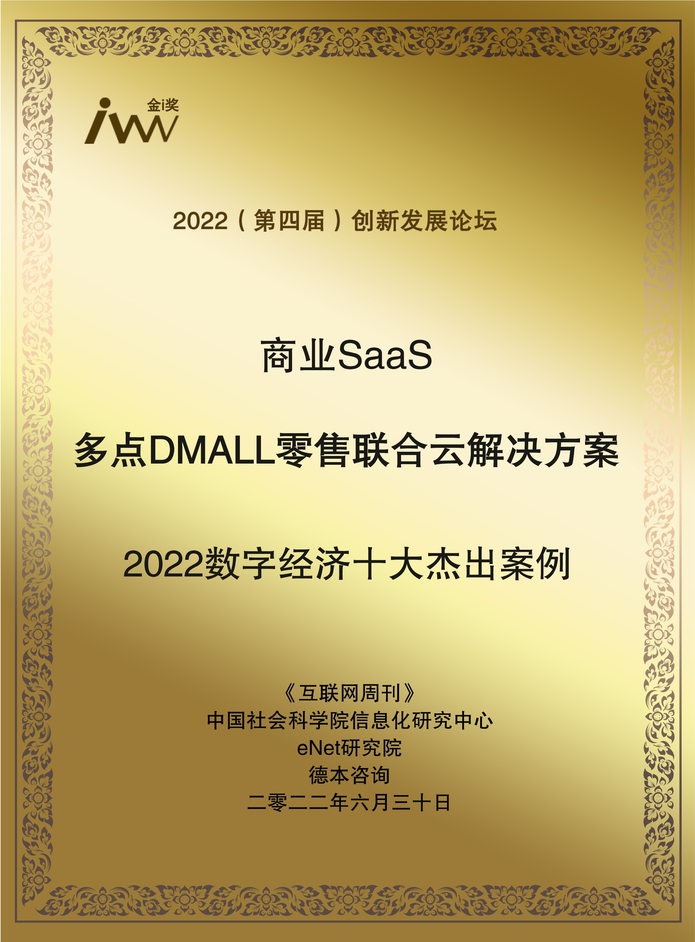 images/2022/06/30/111048963.jpg 多點.jpg