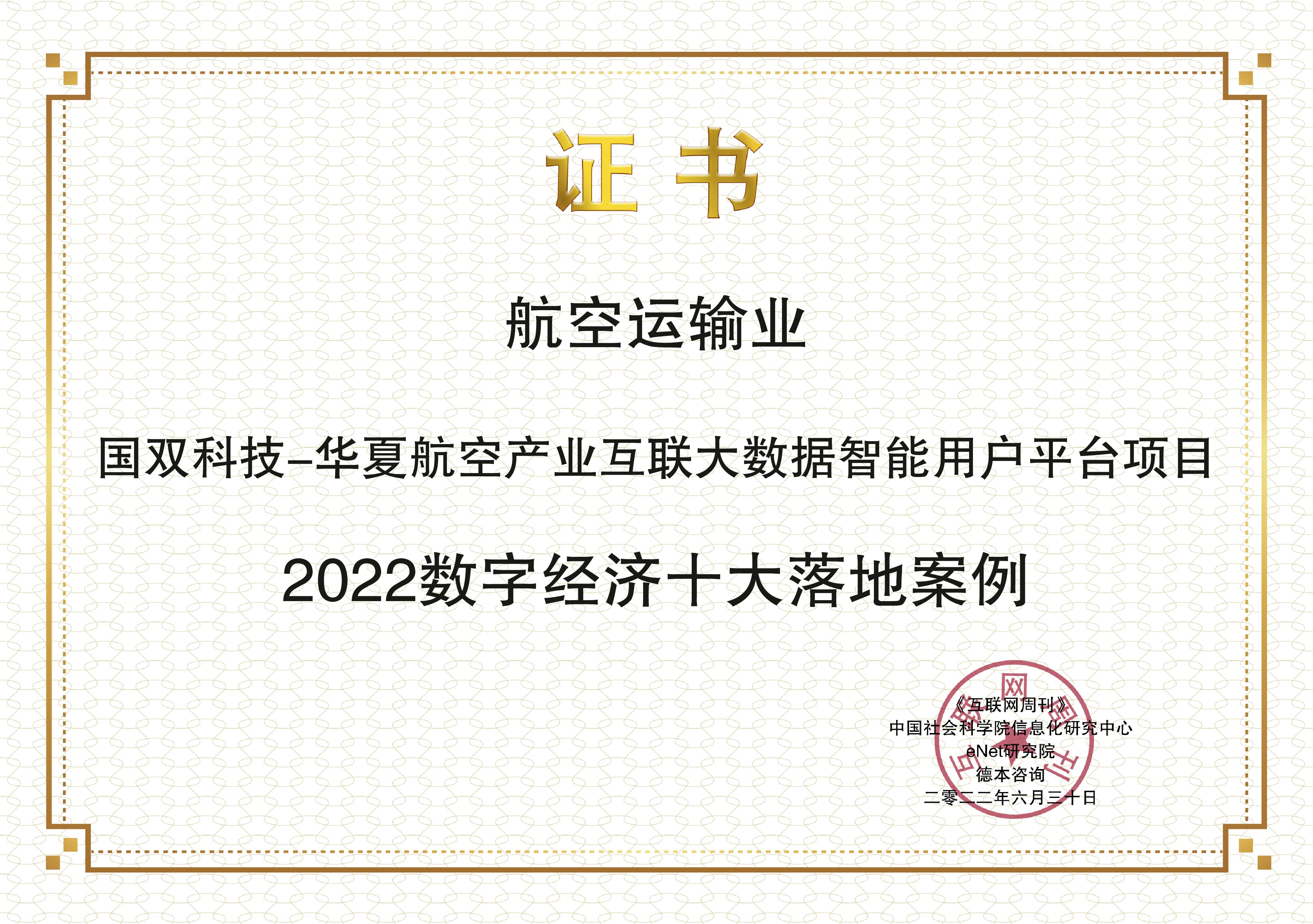 images/2022/06/30/111907281.jpg 國(guó)雙科技.jpg