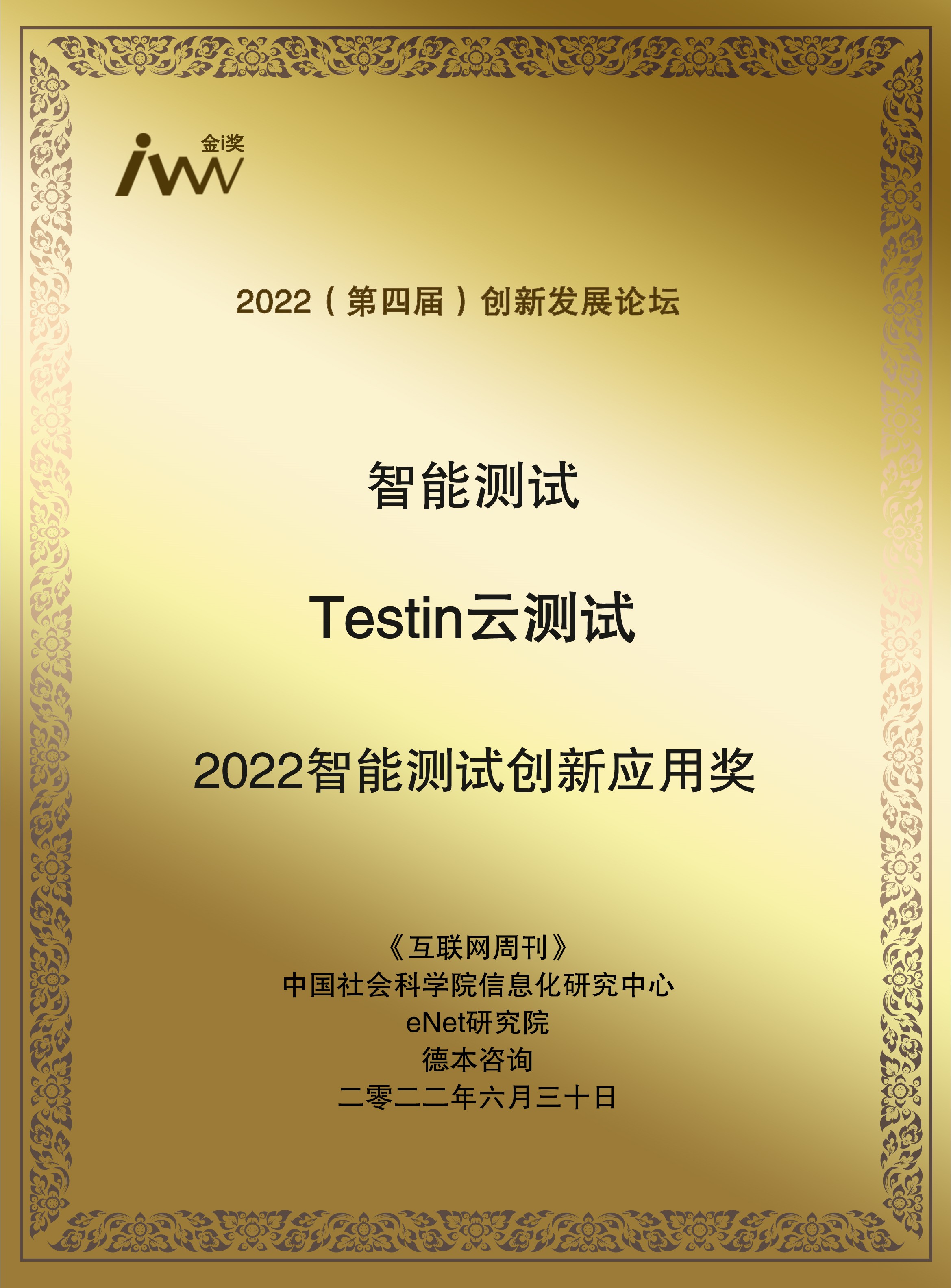 images/2022/06/30/113754774.jpg 云測試.jpg