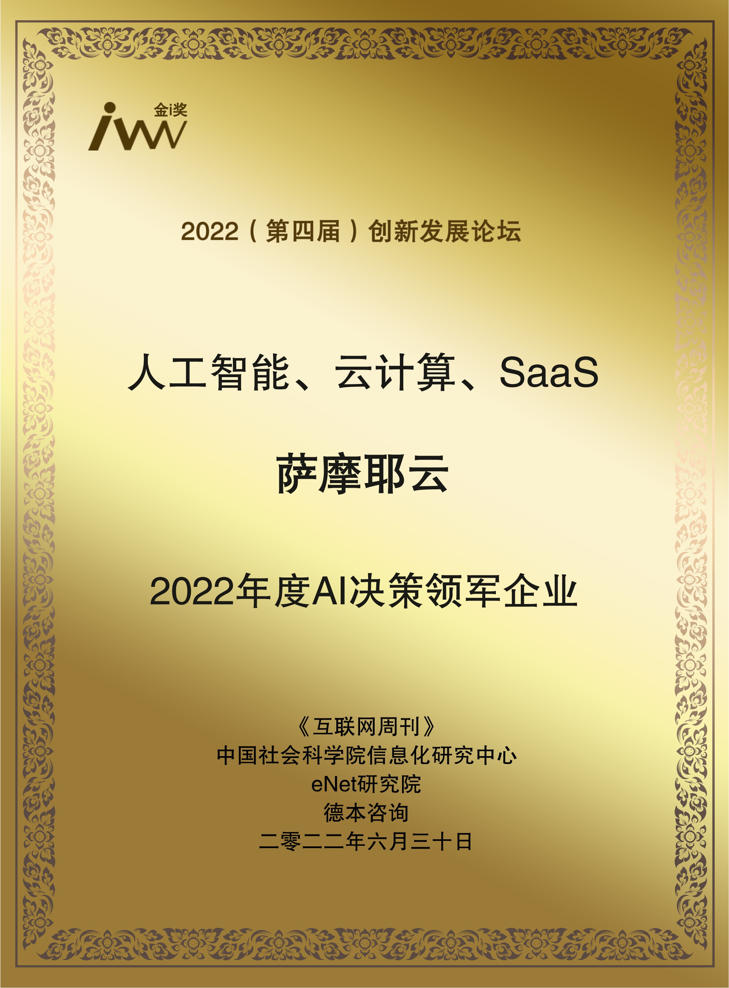 images/2022/06/30/133327343.jpg 薩摩耶云.jpg