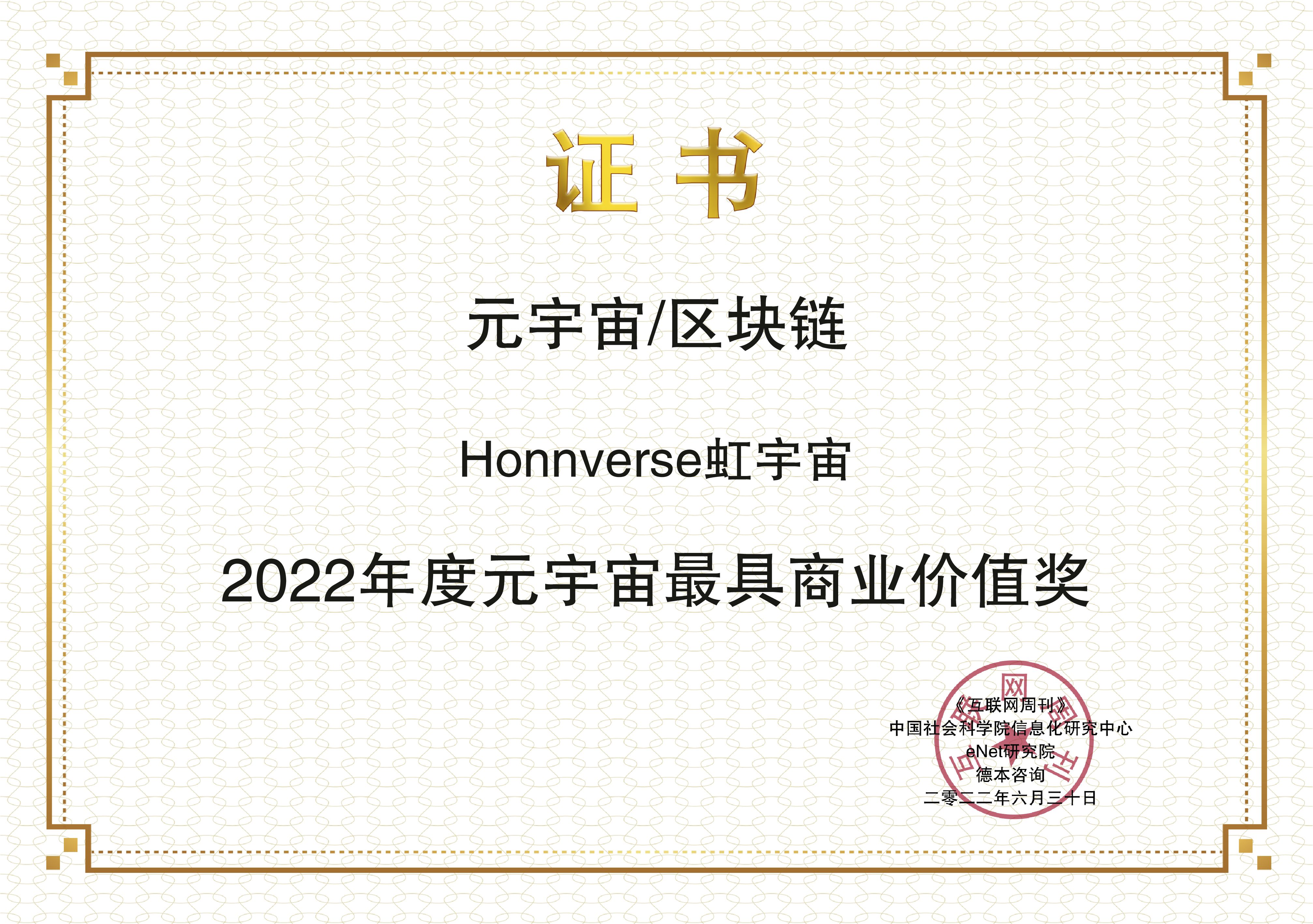 images/2022/06/30/133812110.jpg 虹宇宙.jpg