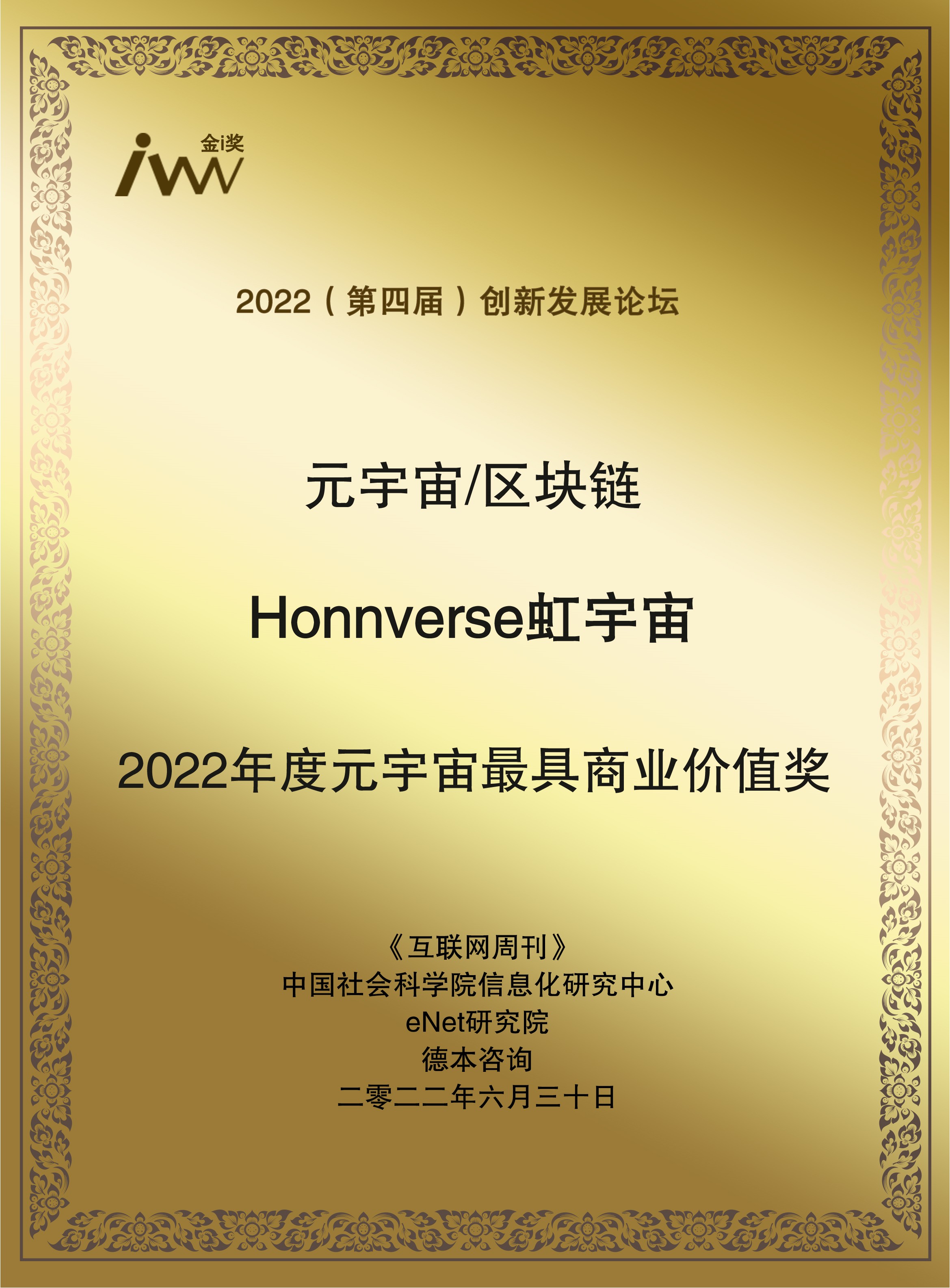 images/2022/06/30/133842580.jpg 虹宇宙.jpg