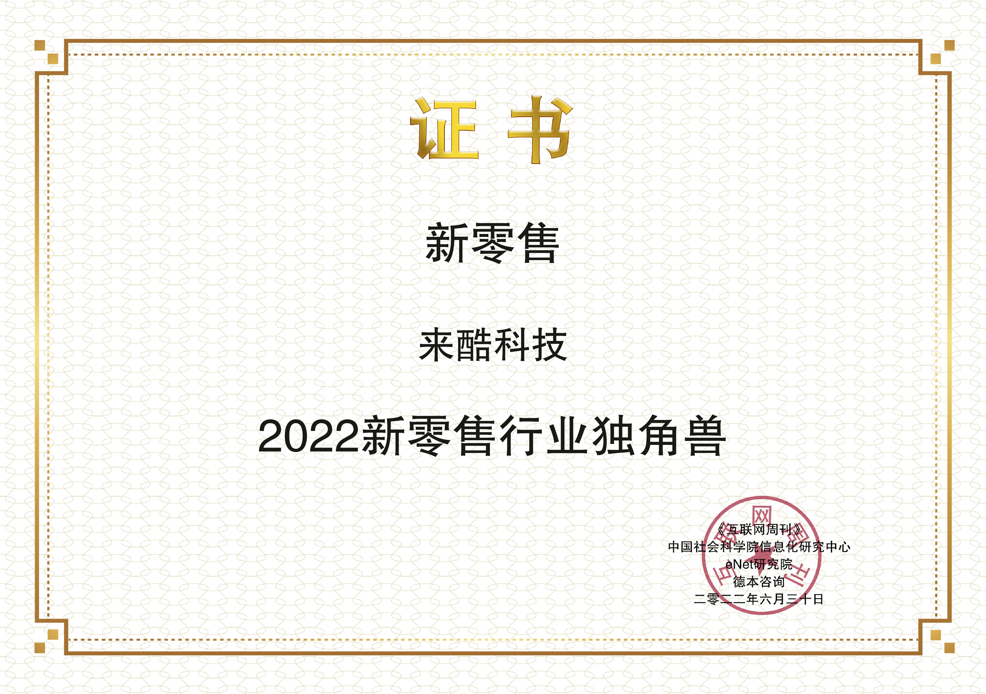 images/2022/06/30/134956801.jpg 來(lái)酷科技.jpg