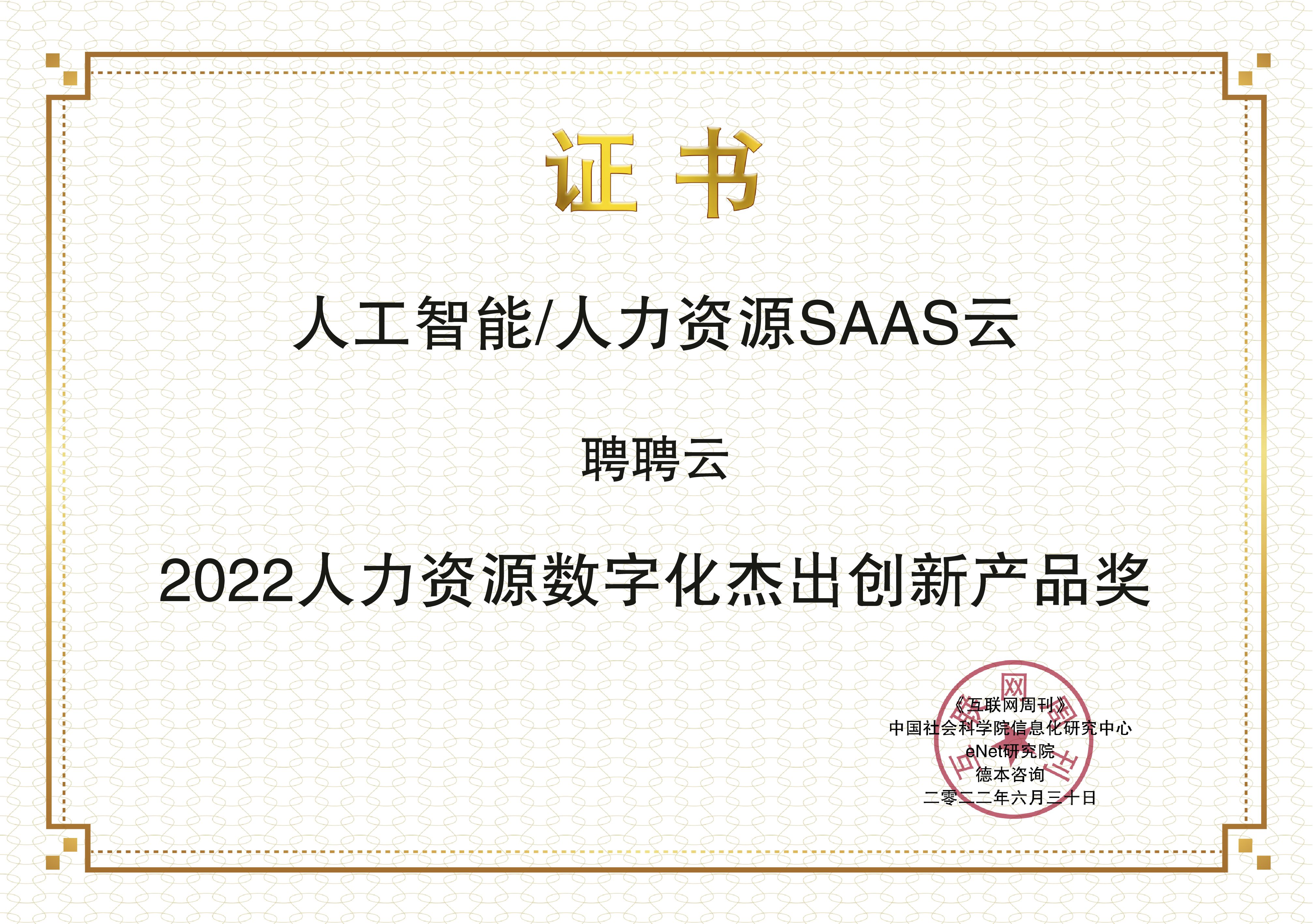 images/2022/06/30/143222759.jpg 聘聘云.jpg