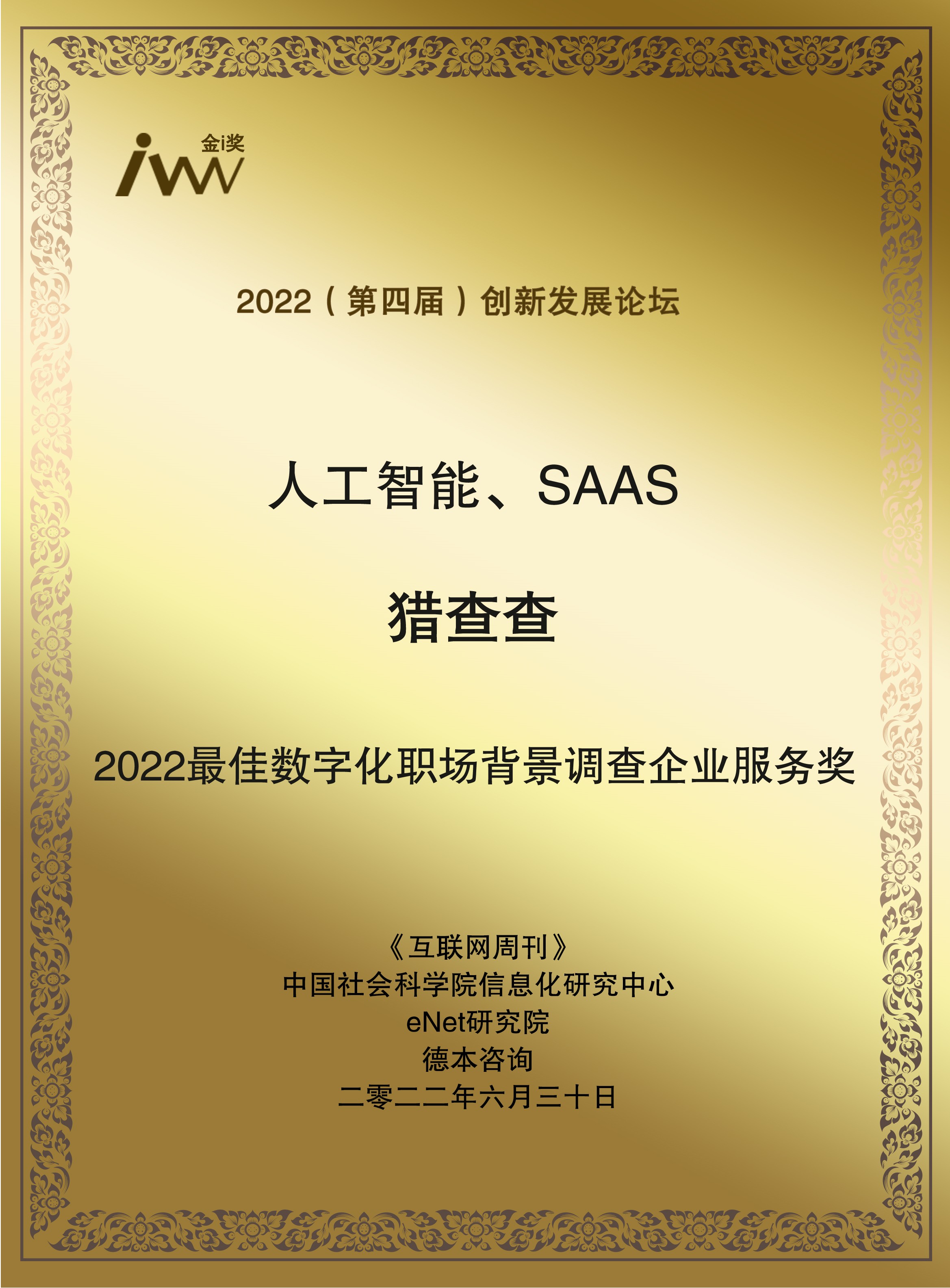 images/2022/06/30/155404420.jpg 獵查查.jpg