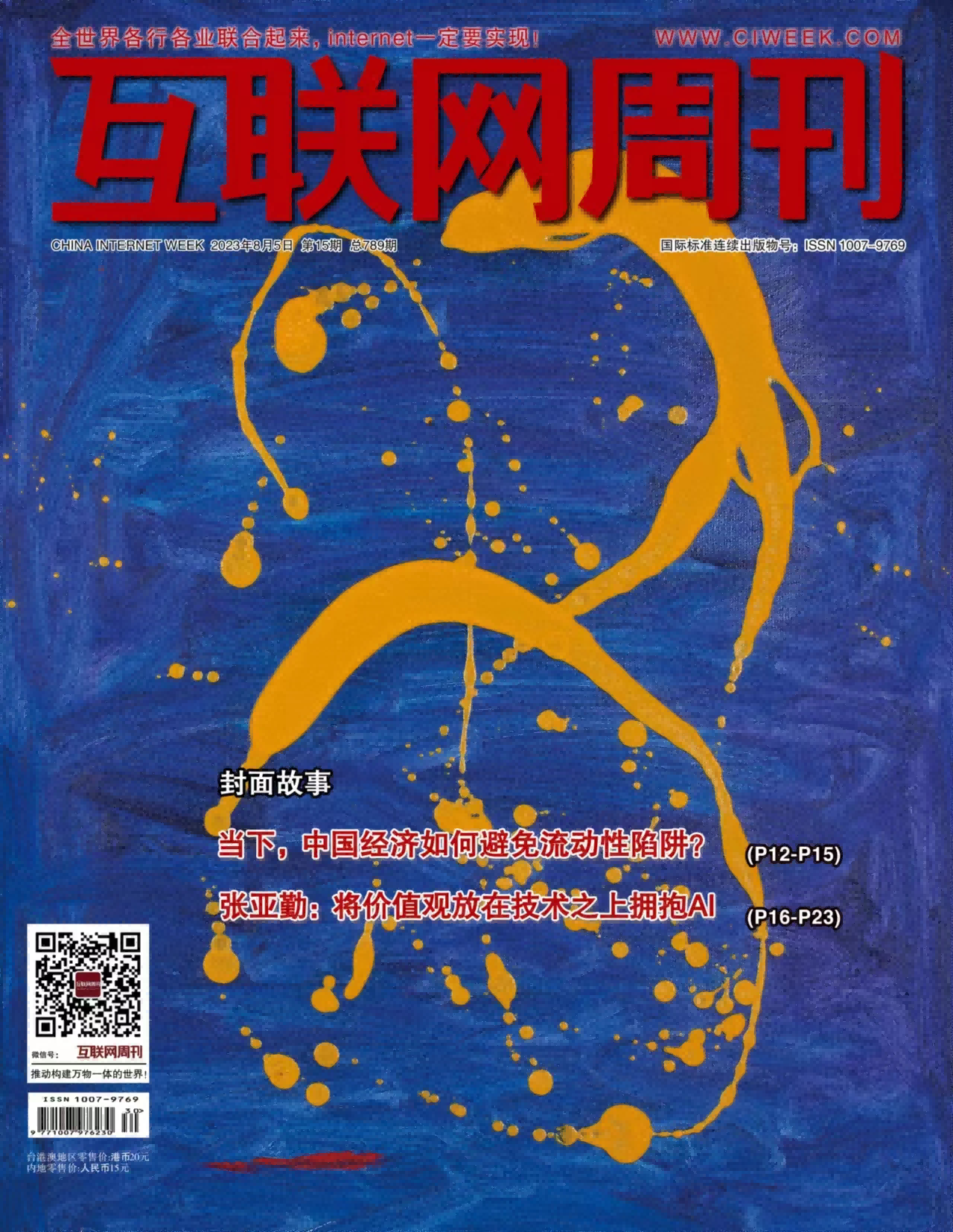 images/2023/08/07/091918459.png 微信圖片_20230807091226.png